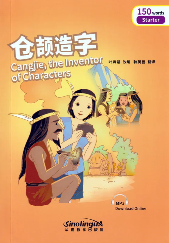 Rainbow Bridge: Cangjie, the Inventor of Characters [Starter Level - 150 Wörter]. ISBN: 9787513812719