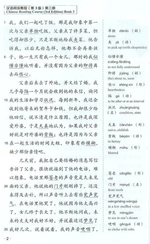 Hanyu Yuedu Jiaocheng Vol. 3 [Chinese Reading Course - Third Edition]. ISBN: 9787561953617