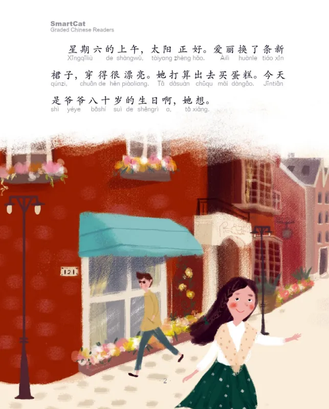 Smart Cat Graded Chinese Readers [Level 3]: So wonderful. ISBN: 9787561945919