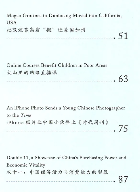 China Close-Up - Creative and High-Tech China [+CD]. ISBN: 9787513817400