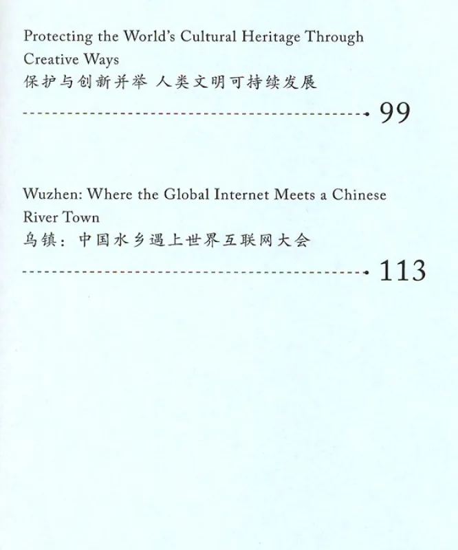 China Close-Up - Creative and High-Tech China [+CD]. ISBN: 9787513817400