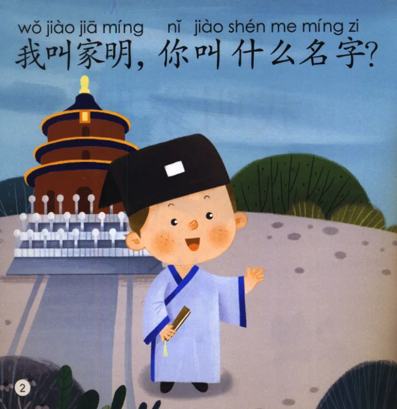 Smart Cat Graded Chinese Readers [For Kids] [Level 2, Book 2]: Wo jiao Jia Ming. ISBN: 9787561949962