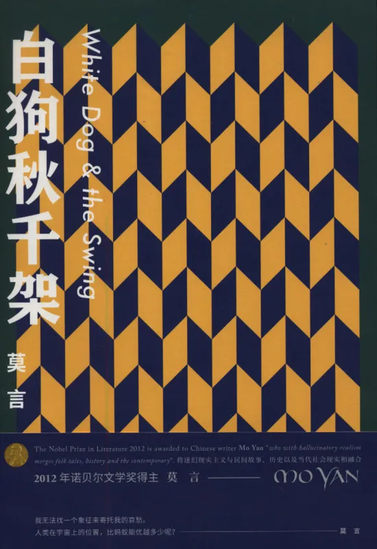 Mo Yan: White Dog & the Swing [Kurzgeschichten-Sammlung - chinesische Ausgabe]. ISBN: 9787533949167