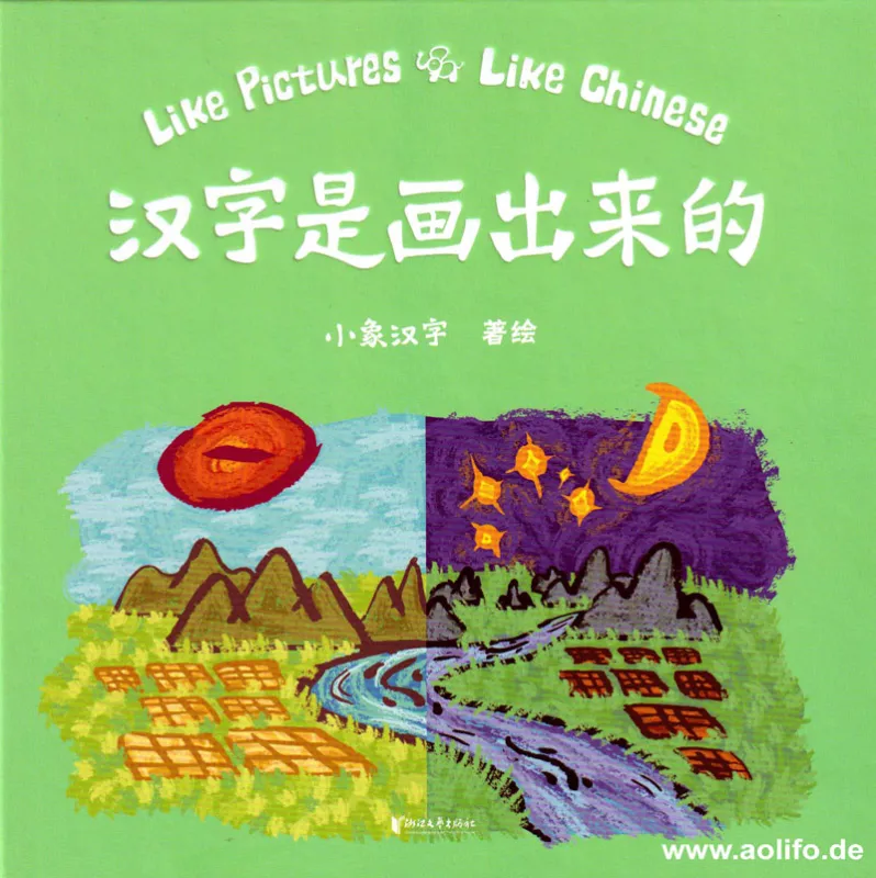 Like Pictures - Like Chinese. ISBN: 9787533949433 Like Pictures - Like Chinese. ISBN: 9787533949433