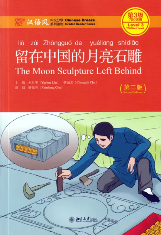 Chinese Breeze - Graded Reader Series Level 3 [750 Word Level]: The Moon Sculpture Left Behind [2nd Edition]. ISBN: 9787301242629