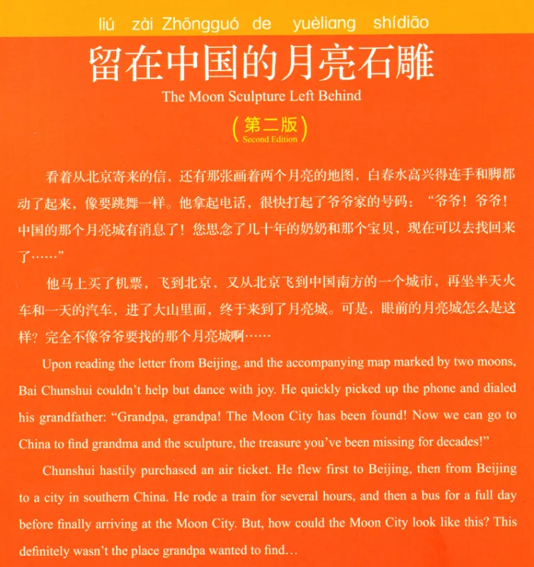 Chinese Breeze - Graded Reader Series Level 3 [Vorkenntnisse von 750 Wörtern]: The Moon Sculpture Left Behind [2nd Edition]. ISBN: 9787301242629