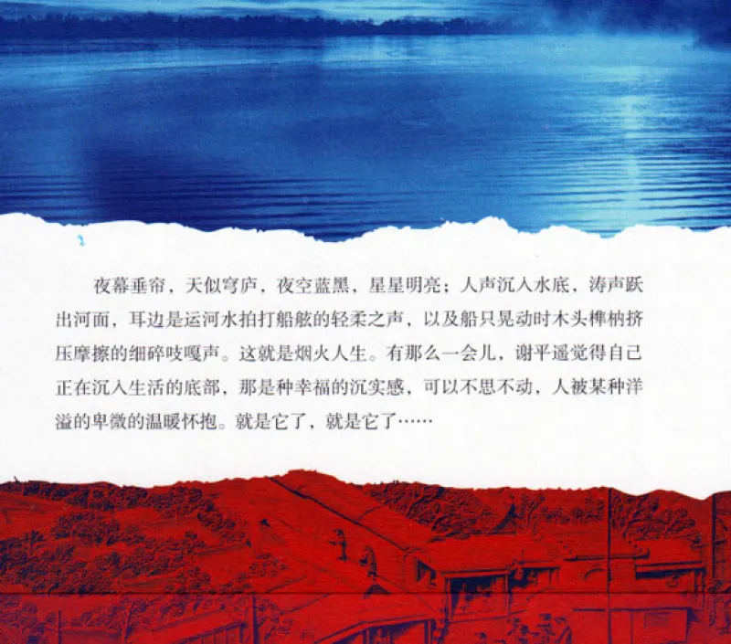 Xu Zechen: Nordwärts - Chinesische Ausgabe. ISBN: 9787530218655