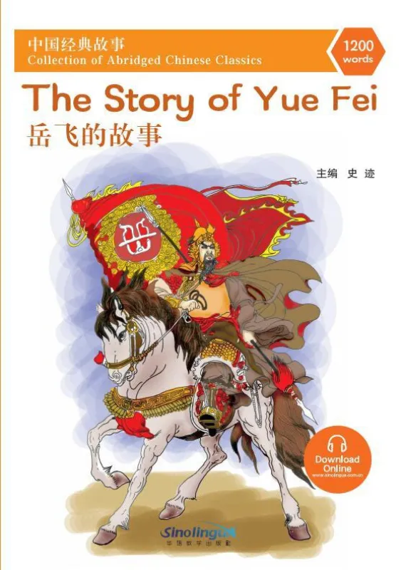 The Story of Yue Fei - Abridged Chinese Classic Series. ISBN: 9787513812795