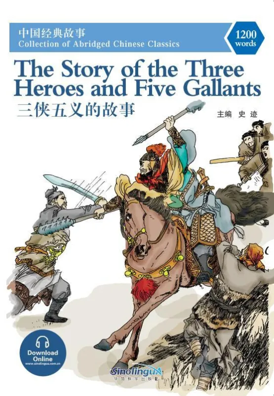 The Story of the Three Heroes and Five Gallants - eine chinesische Geschichte in Schriftzeichen und Pinyin in vereinfachter Fassung. ISBN: 9787513812771