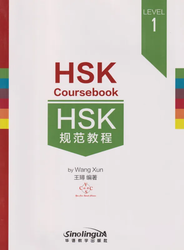 HSK Coursebook - Level 1. ISBN: 9787513807920