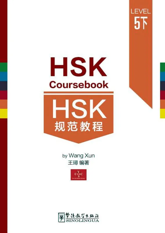 HSK Coursebook - Level 5B. ISBN: 9787513809320