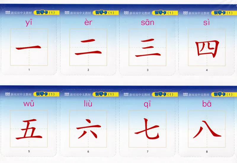 New Chinese Language and Culture Course 1: Chinese Textbook Vol. 1 [2nd Edition]. ISBN: 9787301237779