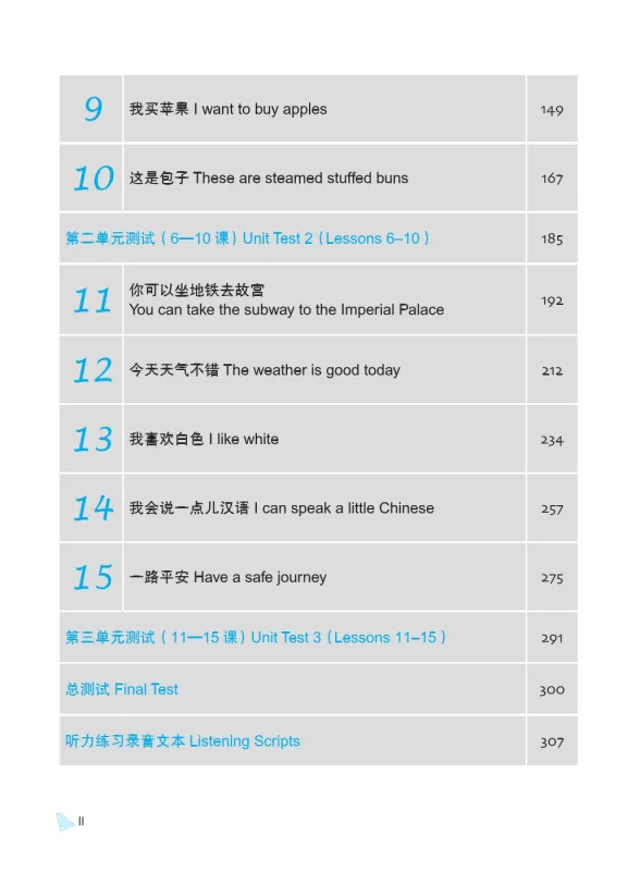 Hi! Chinese Workbook [I] [+MP3-CD]. ISBN: 9787561954058