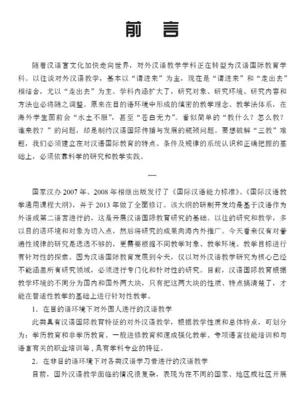 A Guide to the Design of Classroom Activities - Chinesische Ausgabe. ISBN: 9787561939314 A Guide to the Design of Classroom Activities - Chinesische Ausgabe. ISBN: 9787561939314