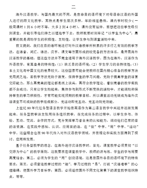 A Guide to the Design of Classroom Activities - Chinesische Ausgabe. ISBN: 9787561939314 A Guide to the Design of Classroom Activities - Chinesische Ausgabe. ISBN: 9787561939314