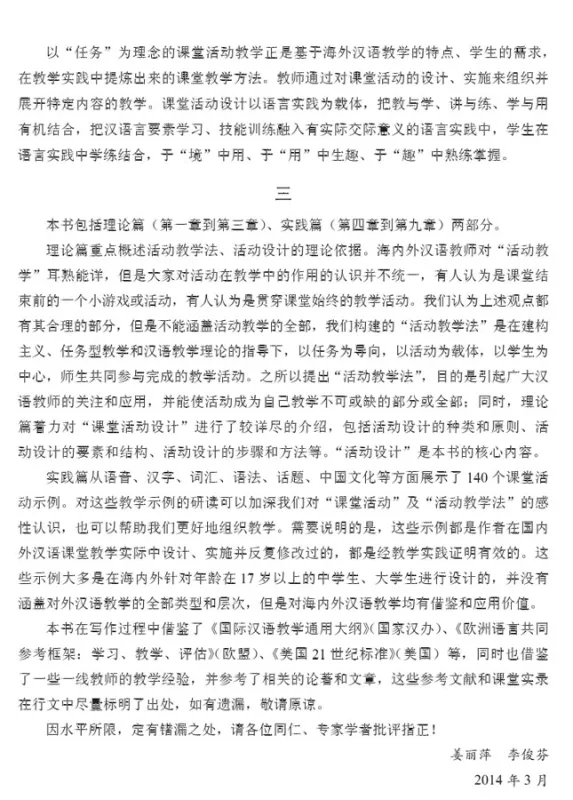 A Guide to the Design of Classroom Activities - Chinesische Ausgabe. ISBN: 9787561939314 A Guide to the Design of Classroom Activities - Chinesische Ausgabe. ISBN: 9787561939314