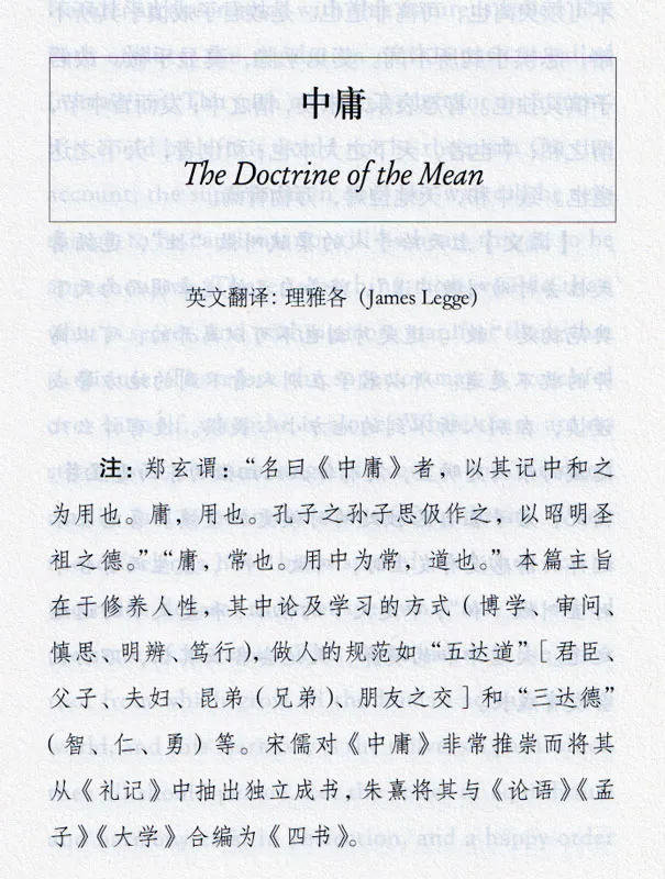 The Bilingual Reading of the Chinese Classics: The Doctrine of the Mean - The Great Learning. ISBN: 9787534864247