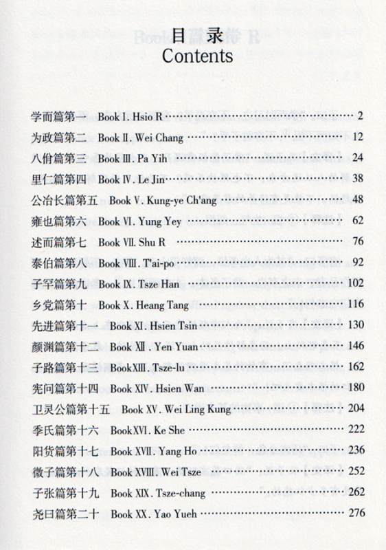 The Bilingual Reading of the Chinese Classics: The Confucian Analects [Hardcover Ausgabe]. ISBN: 9787534864209