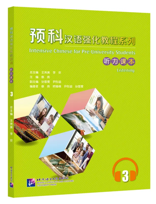 Intensive Chinese for Pre-University Students - Listening 3. ISBN: 9787561956014