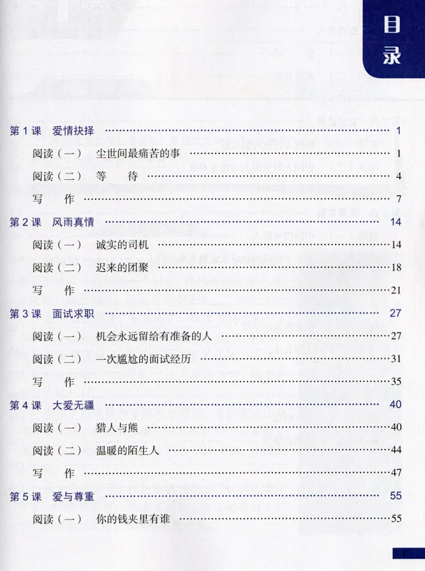 Boya Chinese - Reading and Writing [Quasi-Intermediate]. ISBN: 9787301302910