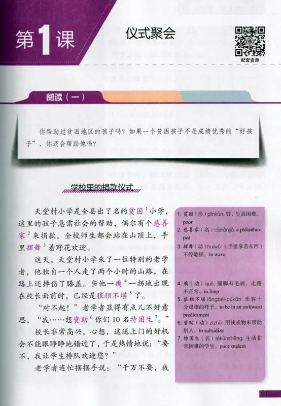 Boya Chinese - Reading and Writing [Intermediate 2]. ISBN: 9787301299616