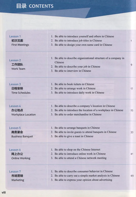 Experiencing Chinese - Short Term Course - Business Communication in China [English Revised Edition]. ISBN: 9787040510102