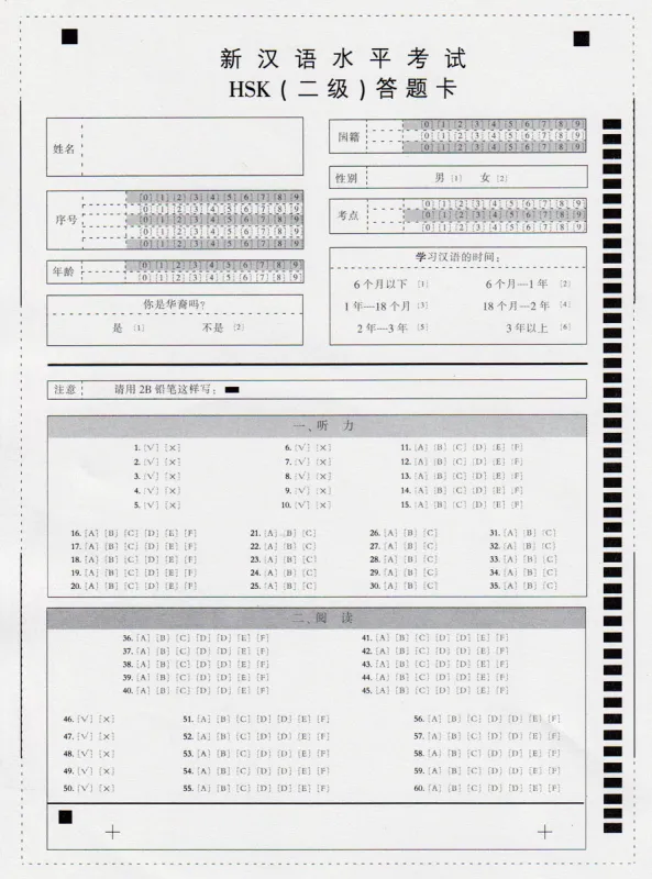 Neue HSK-Prüfung:5 komplette Prüfungen zu HSK 2/New HSK Simulated Test Papers for Chinese Proficiency Test-Level 2 [2nd Ed.+MP3-CD]. 9787301217122