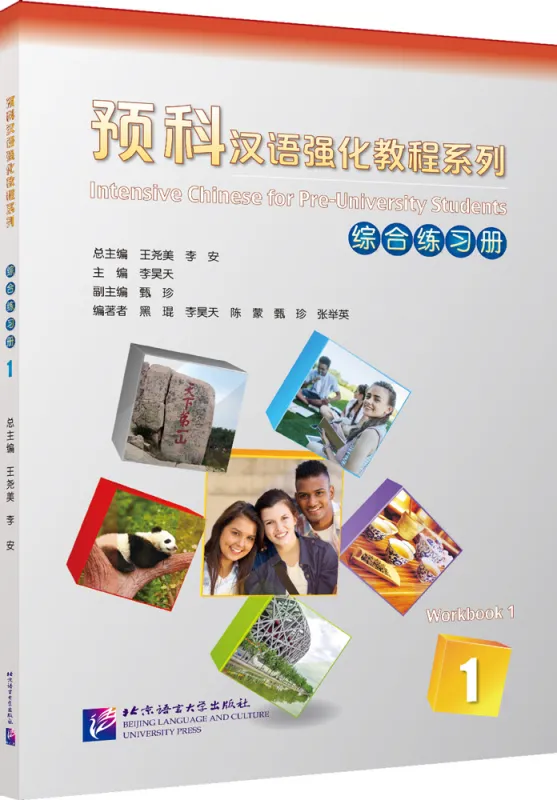 Intensive Chinese for Pre-University Students Workbook 1. ISBN: 9787561954928 Intensive Chinese for Pre-University Students Workbook 1. ISBN: 9787561954928