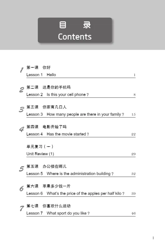 Intensive Chinese for Pre-University Students Workbook 1. ISBN: 9787561954928 Intensive Chinese for Pre-University Students Workbook 1. ISBN: 9787561954928