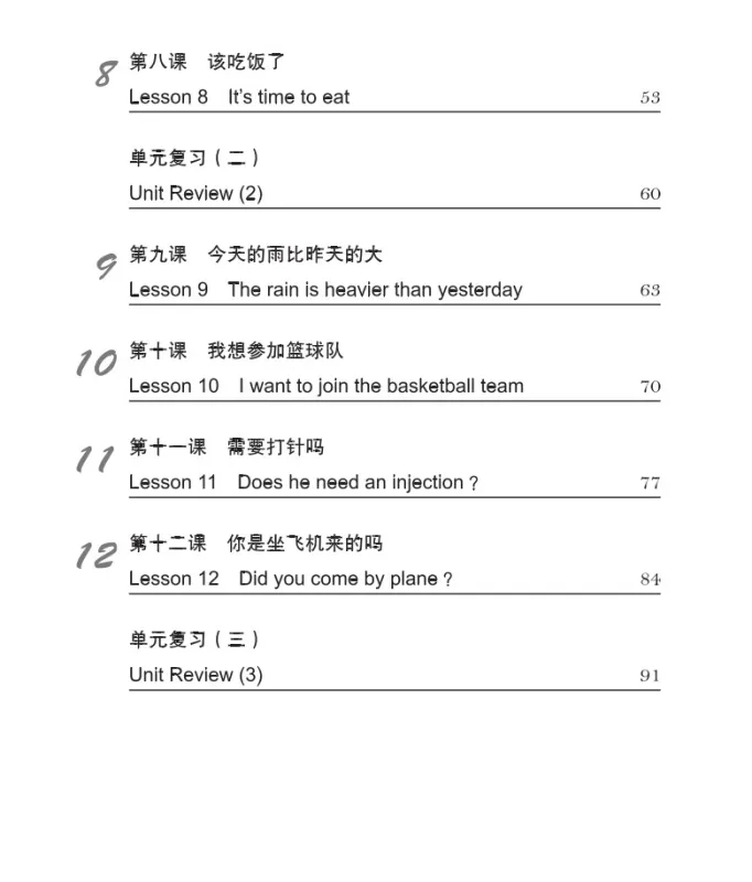 Intensive Chinese for Pre-University Students Workbook 1. ISBN: 9787561954928 Intensive Chinese for Pre-University Students Workbook 1. ISBN: 9787561954928