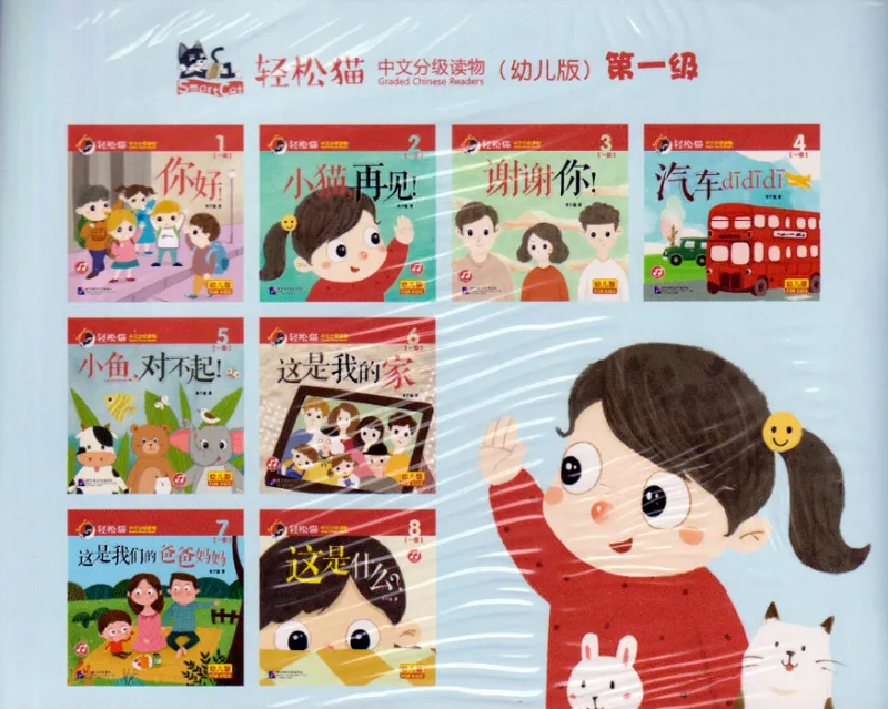 Smart Cat Graded Chinese Readers [For Kids] [Level 1 - Set 8 Bände]. ISBN: 9787561950036