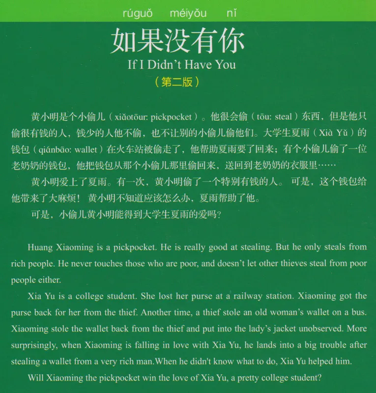 Chinese Breeze - Graded Reader Series Level 2 [Vorkenntnisse von 500 Wörtern]: If I didn’t have you [2nd Edition]. ISBN: 9787301303580