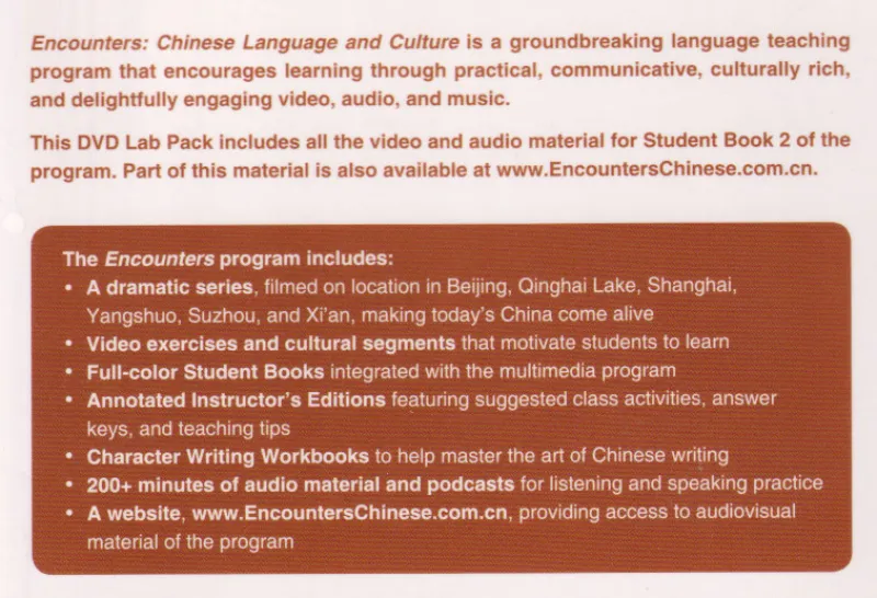 Encounters - Chinese Language and Culture - DVD Lab Pack Vol. 2. ISBN: 9787887172655 Encounters - Chinese Language and Culture - DVD Lab Pack Vol. 2. ISBN: 9787887172655