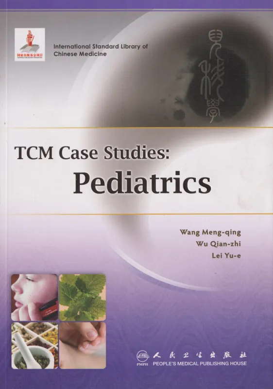 TCM Case Studies: Pediatrics [English Edition]. ISBN: 9787117156684