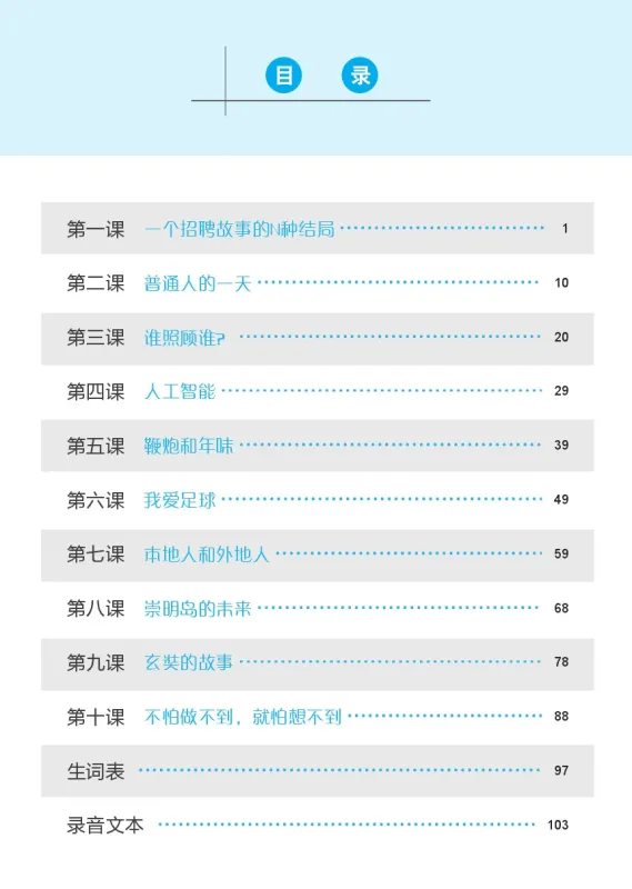 Expressway to Chinese - Advanced 2. ISBN: 9787561957004 Expressway to Chinese - Advanced 2. ISBN: 9787561957004