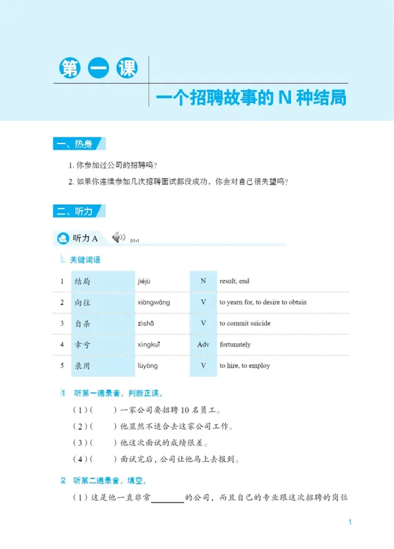 Expressway to Chinese - Advanced 2. ISBN: 9787561957004 Expressway to Chinese - Advanced 2. ISBN: 9787561957004