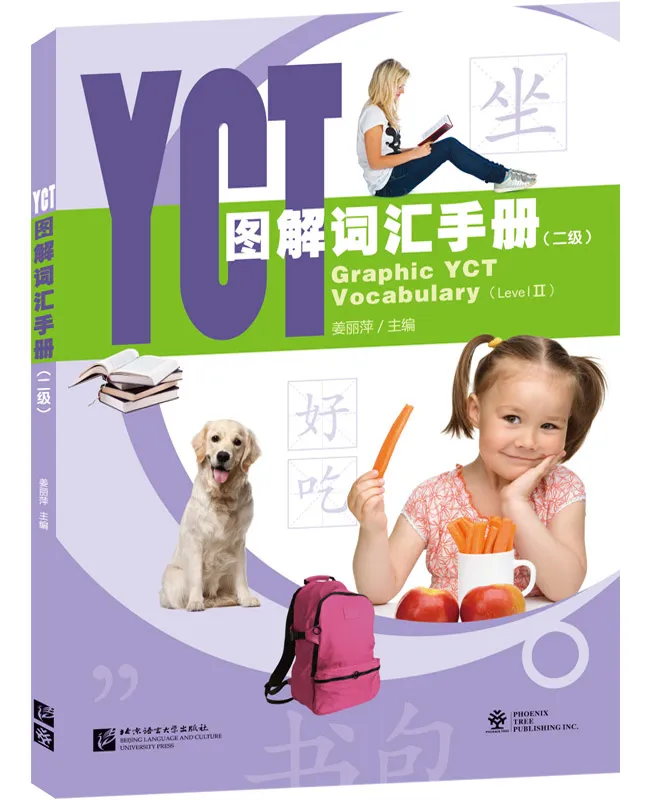 Graphic YCT Vocabulary [Level 2]. ISBN: 9781625753045