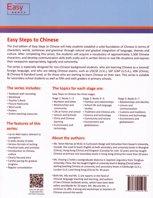 Easy Steps to Chinese - Textbook 1 [2nd Edition]. ISBN: 9787561955970