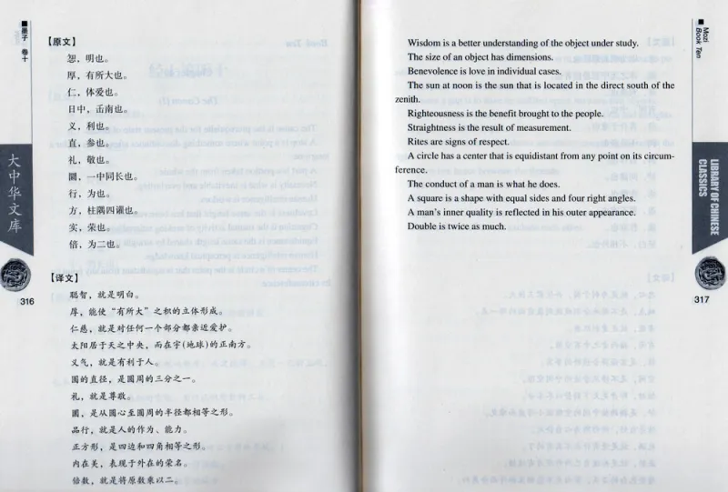 Mozi [Set aus 2 Bänden]. Aus der Serie Library of Chinese Classics [Chinese-English]. ISBN: 9787543840294