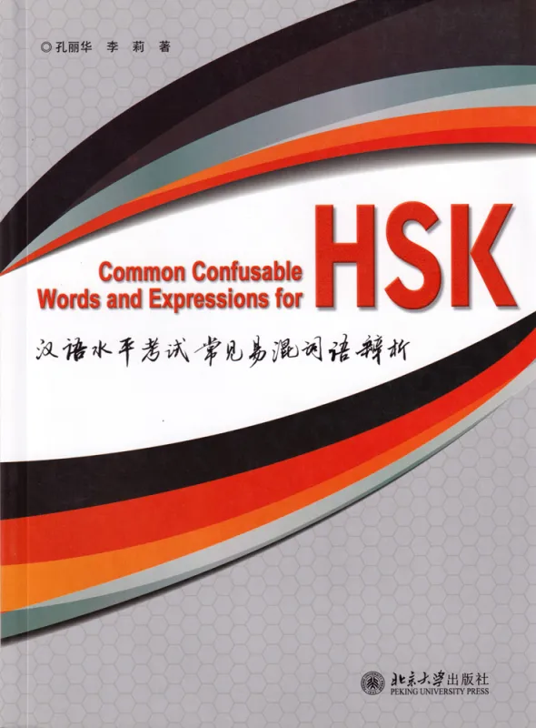 Common Confusable Words and Expressions for HSK [Chinesische Ausgabe]. ISBN: 9787301278567