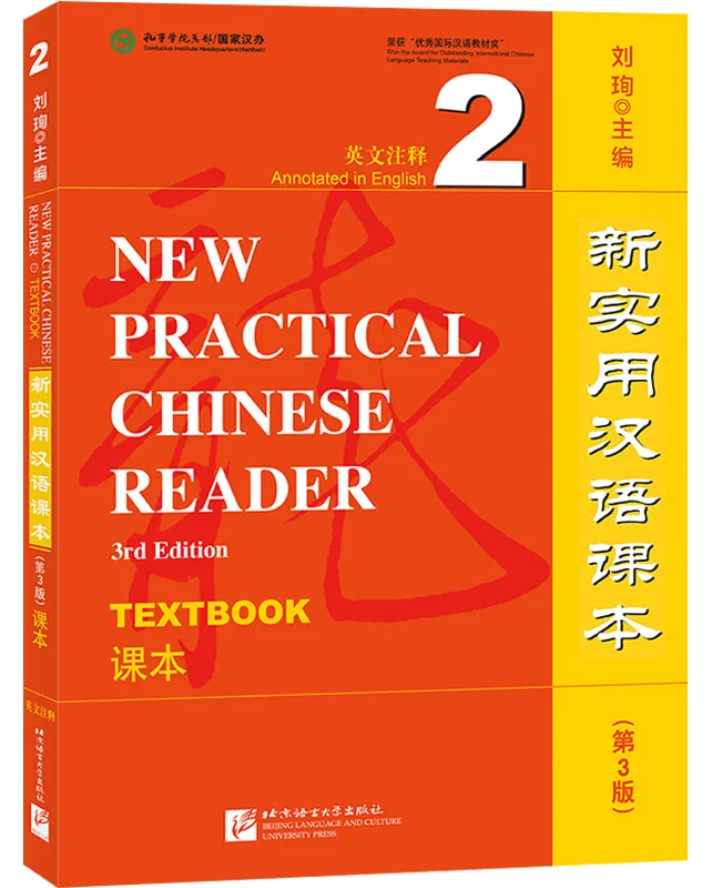 New Practical Chinese Reader [3rd Edition] Textbook 2 [Annotated in English]. ISBN: 9787561958070