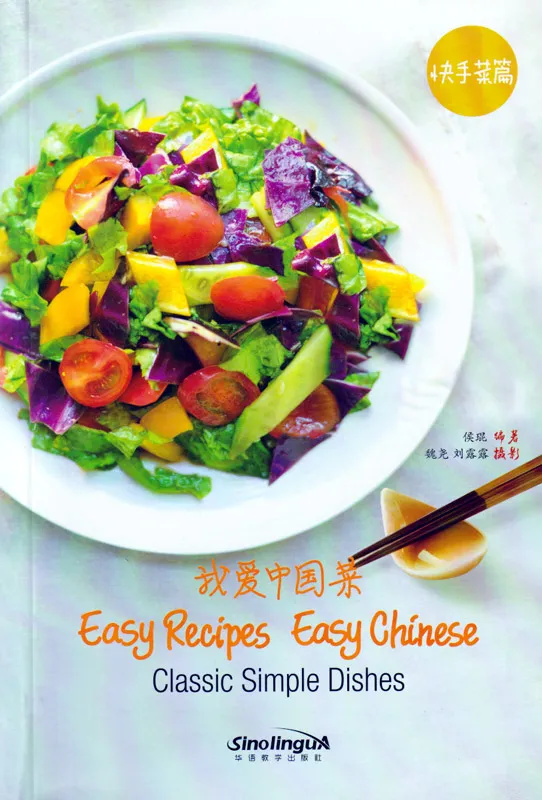 Easy Recipes, Easy Chinese: Classic Simple Dishes. ISBN: 9787513813266