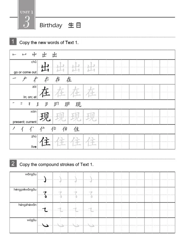 Easy Steps to Chinese - Workbook 1 [2. Auflage]. ISBN: 9787561956274