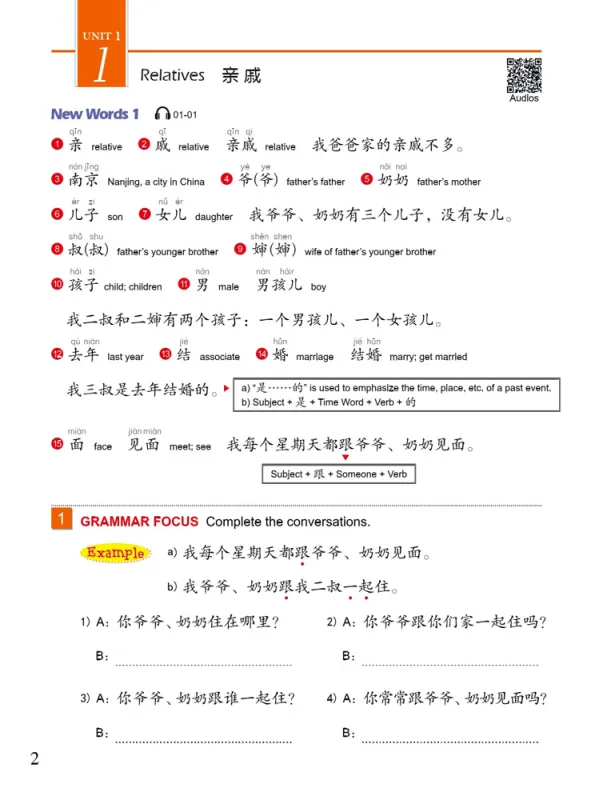 Easy Steps to Chinese - Textbook 2 [2. Auflage]. ISBN: 9787561957110