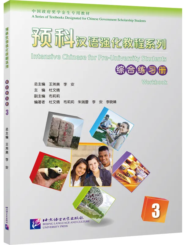 Intensive Chinese for Pre-University Students Workbook 3. ISBN: 9787561956861 Intensive Chinese for Pre-University Students Workbook 3. ISBN: 9787561956861