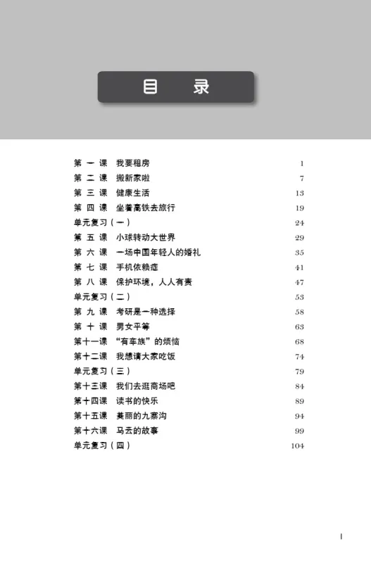 Intensive Chinese for Pre-University Students Workbook 3. ISBN: 9787561956861 Intensive Chinese for Pre-University Students Workbook 3. ISBN: 9787561956861