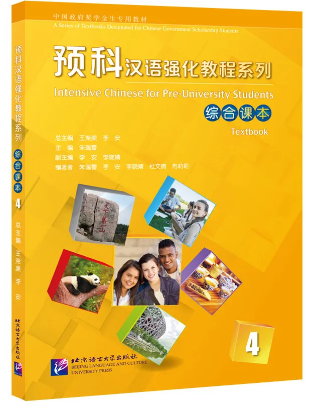 Intensive Chinese for Pre-University Students Textbook 4. ISBN: 9787561957080