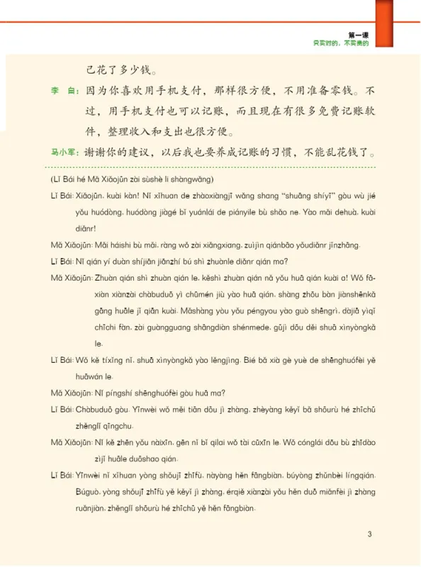 Intensive Chinese for Pre-University Students Textbook 4. ISBN: 9787561957080 Intensive Chinese for Pre-University Students Textbook 4. ISBN: 9787561957080
