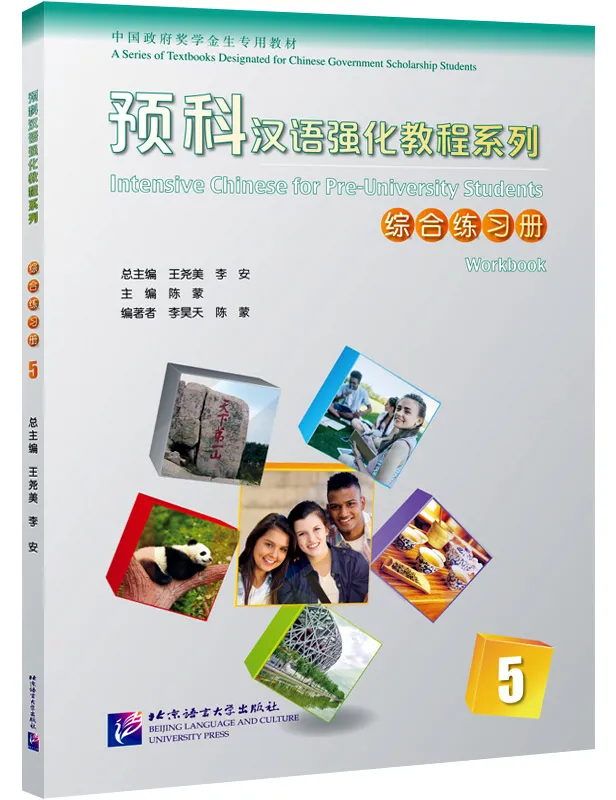 Intensive Chinese for Pre-University Students Workbook 5. ISBN: 9787561957325
