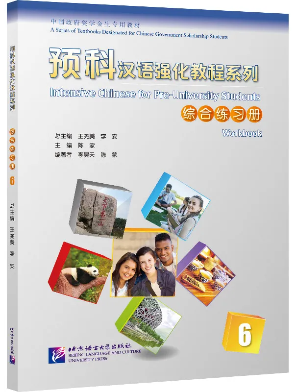 Intensive Chinese for Pre-University Students Workbook 6. ISBN: 9787561958193 Intensive Chinese for Pre-University Students Workbook 6. ISBN: 9787561958193